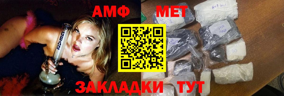 АМФ Розовый Похвистнево