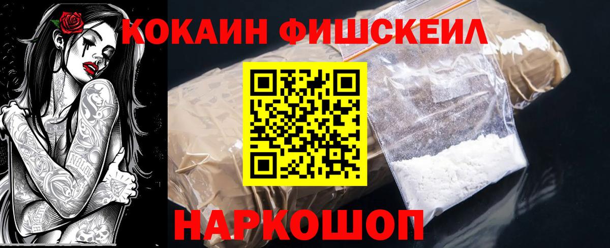 Похвистнево  COCAIN 99%  Кокаин  Вход с VPN 