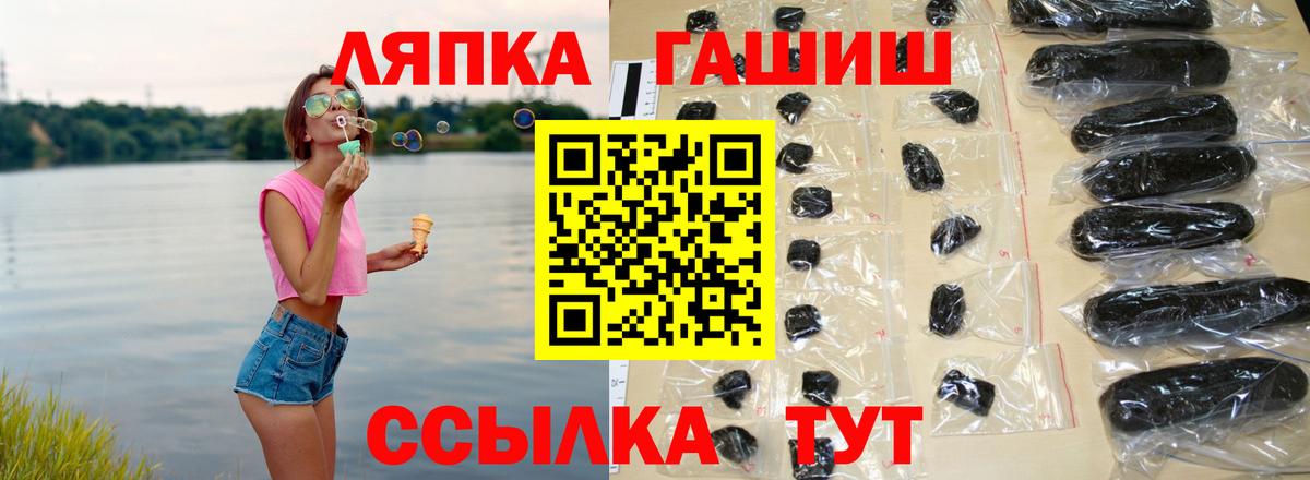 Похвистнево  Гашиш Изолятор  наркотики  Вход с VPN  Гашиш 