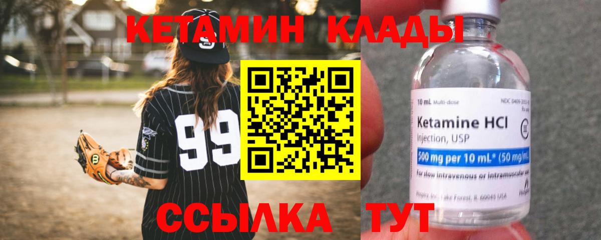 omg ссылка  Вход с VPN  Похвистнево  Кетамин VHQ 