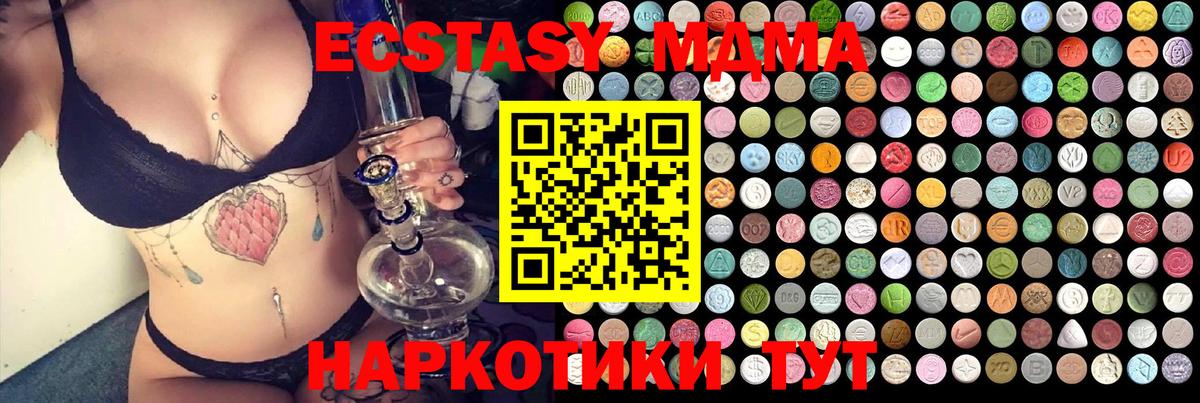 MDMA молли  MDMA молли  Вход с VPN  Похвистнево 
