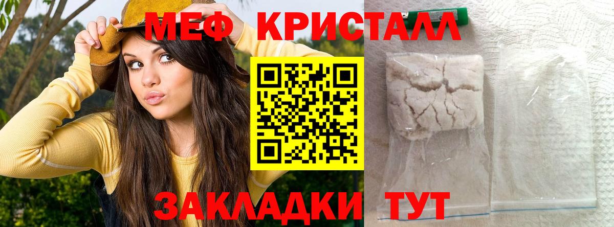 Мефедрон 4 MMC  Вход с VPN  Мефедрон  Похвистнево 