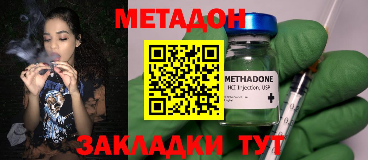 МЕТАДОН белоснежный  гидра зеркало  Похвистнево  Вход с VPN  Метадон VHQ 