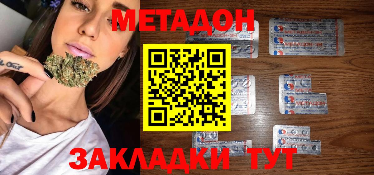 МЕТАДОН мёд Похвистнево