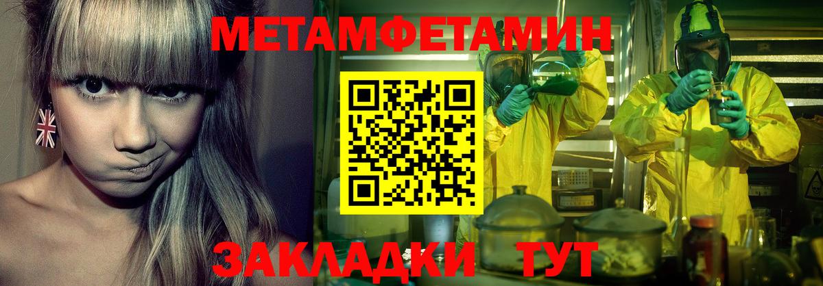 МЕТАДОН Похвистнево