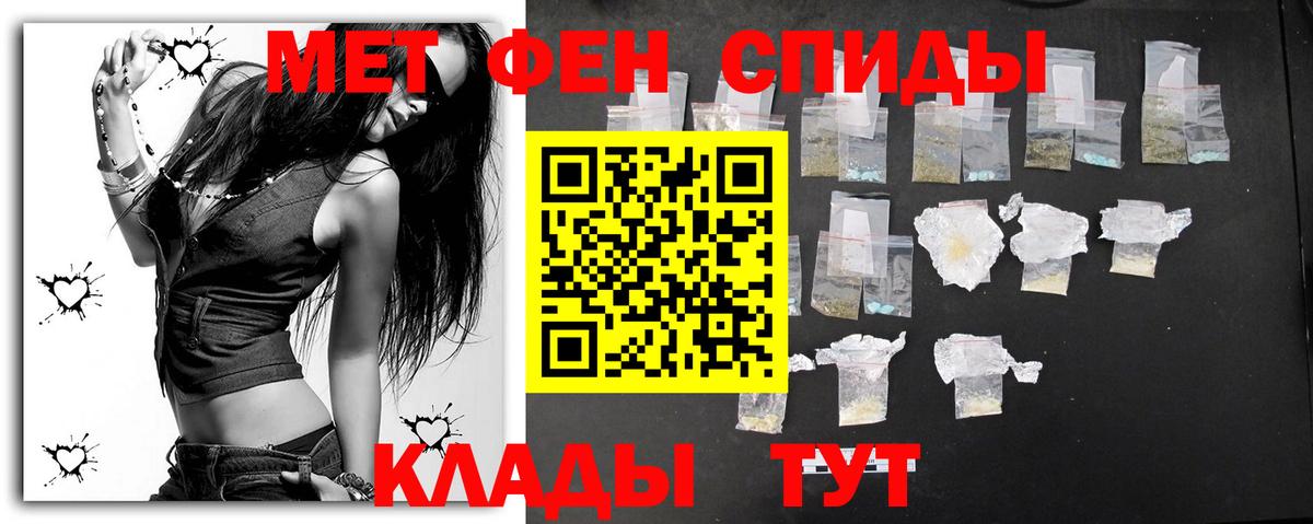 МЕТАМФЕТАМИН Methamphetamine  Вход с VPN  МЕТАМФЕТАМИН Methamphetamine  Похвистнево 