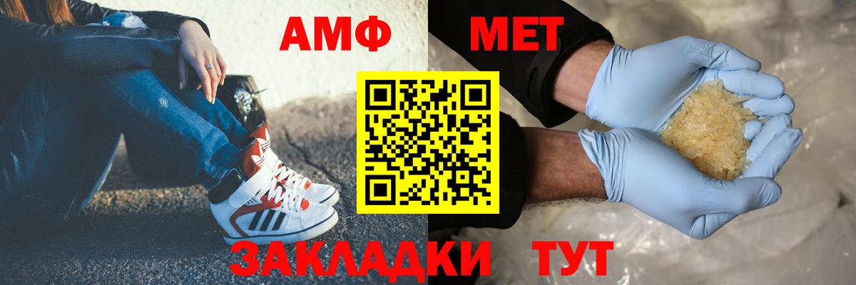 МЕТАМФЕТАМИН пудра Похвистнево