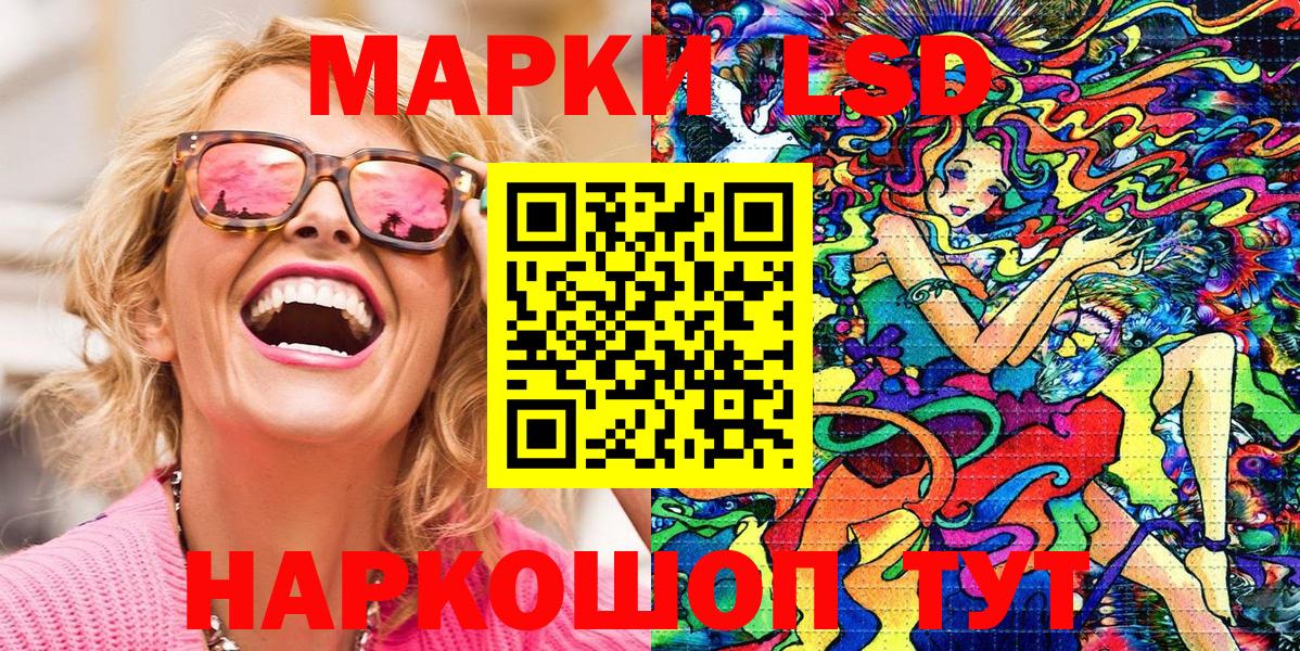 Наркотические марки 1,5мг Похвистнево