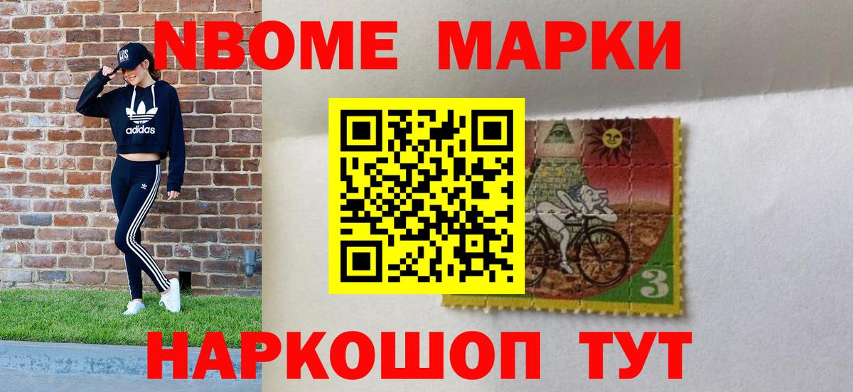 Марки 25I-NBOMe 1500мкг  Вход с VPN  Похвистнево 