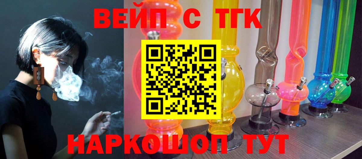 ТГК THC oil Похвистнево
