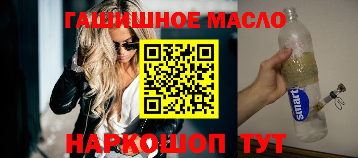 Похвистнево  ТГК концентрат  Вход с VPN 